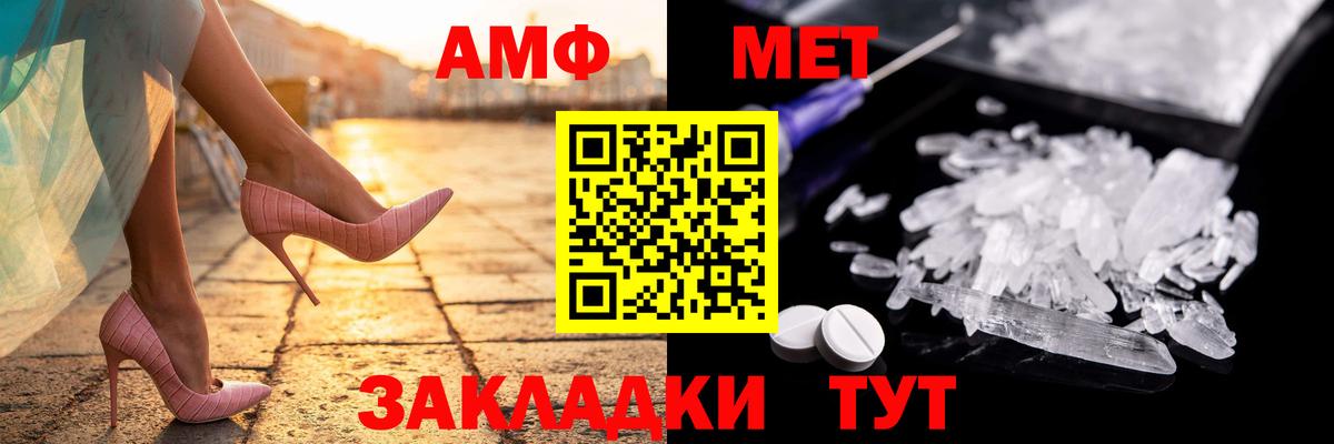 АМФ Premium Канск