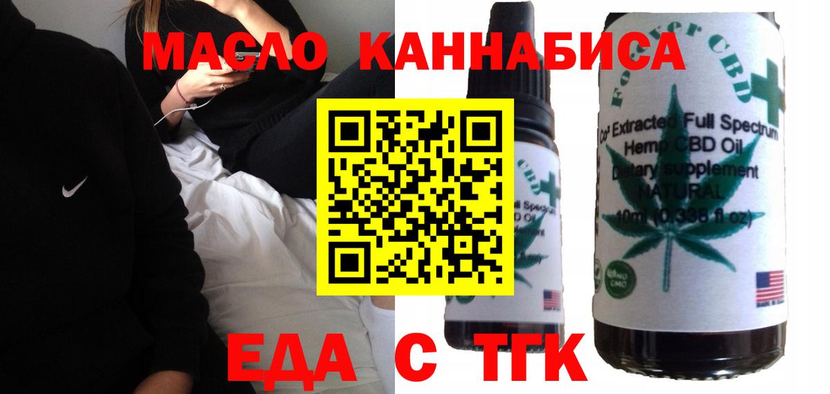 Cannafood конопля  Вход с VPN  Канск 