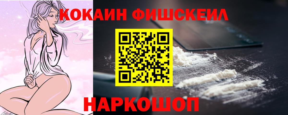 COCAIN Колумбийский  купить закладку  Cocaine  Вход с VPN  Канск  Кокаин 99% 