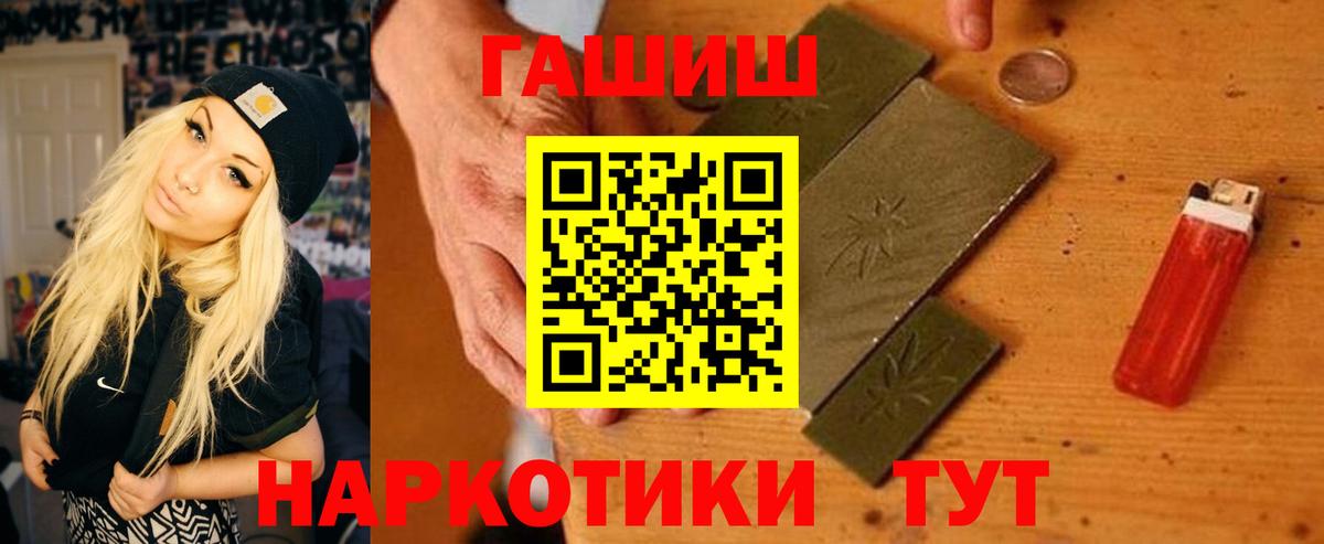 ГАШИШ AMNESIA HAZE  Вход с VPN  ГАШ гарик  Канск 