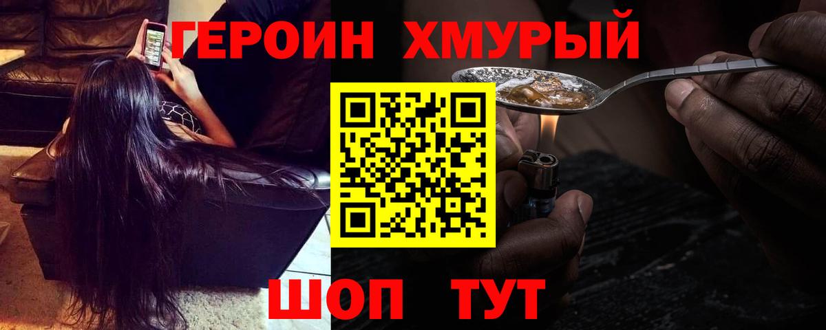 Канск  Героин белый  Вход с VPN 