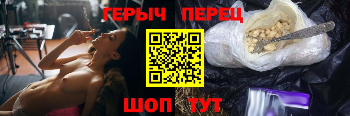ГЕРОИН хмурый Канск