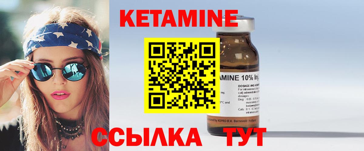 КЕТАМИН ketamine  Вход с VPN  Канск  Кетамин VHQ 