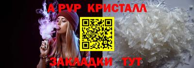 apvp Славянск-на-Кубани