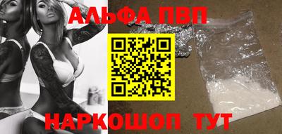 apvp Славянск-на-Кубани