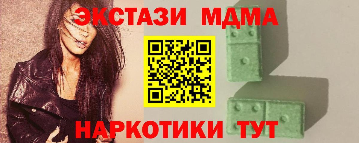 Канск  МДМА молли  МДМА  MDMA VHQ  Вход с VPN 