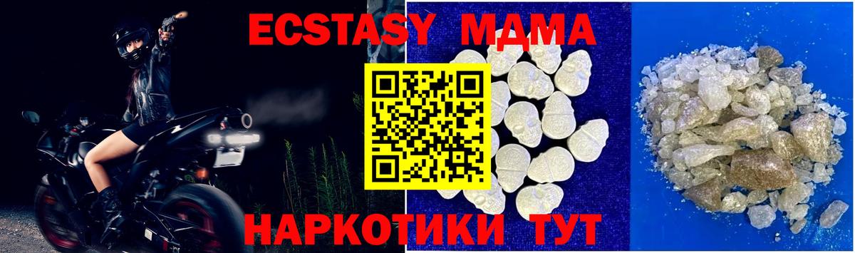 МДМА молли Канск