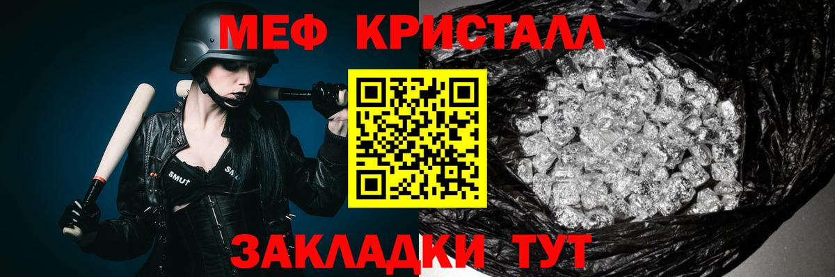 Канск  МЕФ  Вход с VPN  Мефедрон  МЕФ мука 
