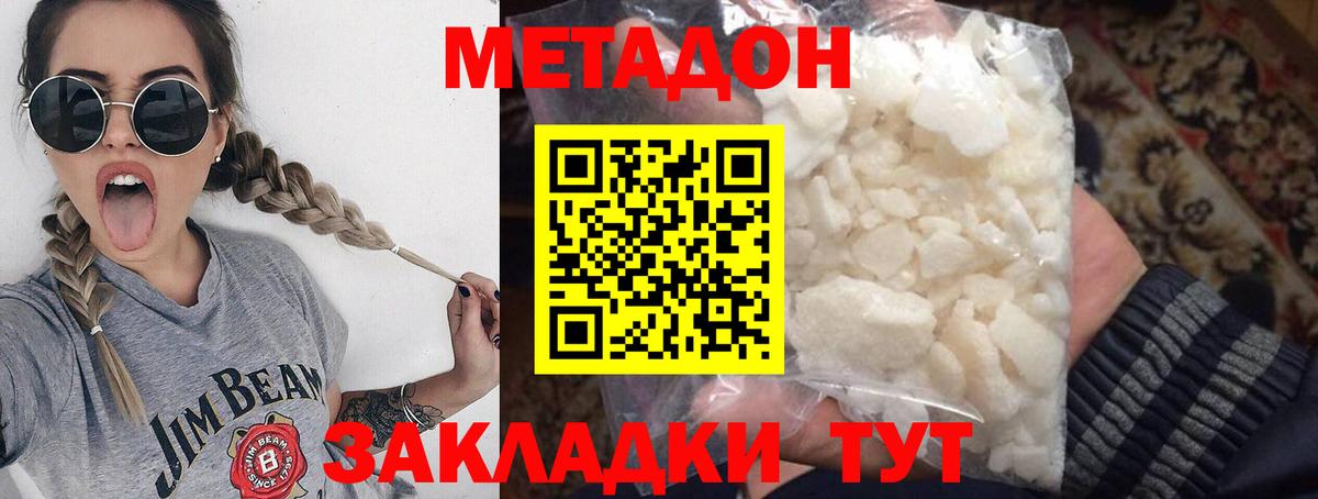 МЕТАДОН мёд  Вход с VPN    сайт  МЕТАДОН VHQ  Канск 