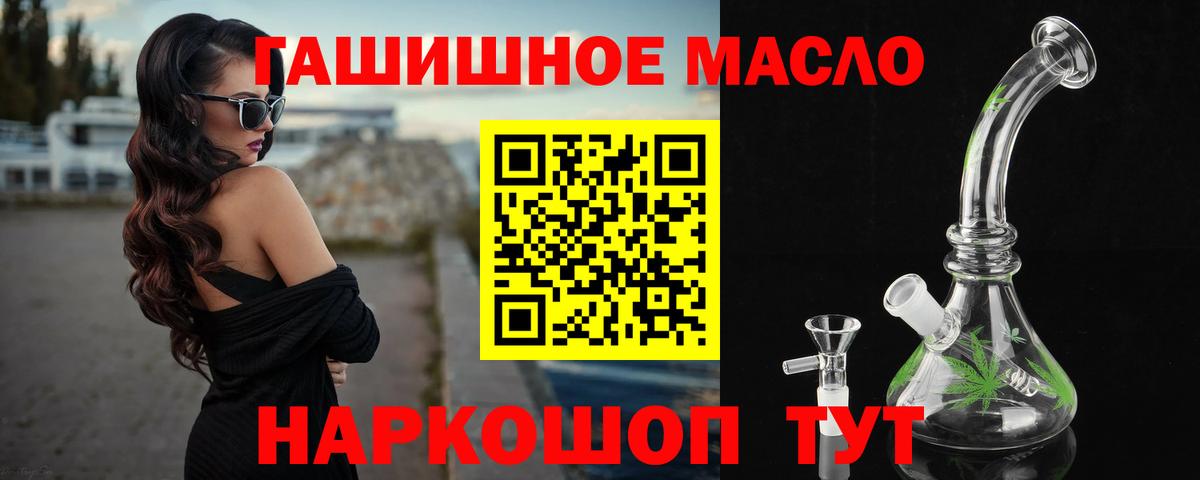 Дистиллят ТГК вейп с тгк Канск